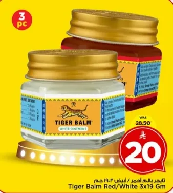 تايجر بالمر احمر/ابيض 3x19 جرام