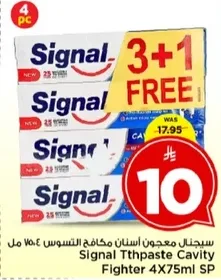 معجون اسنان سيجنال مكافح التسوس ٤×٧٥ مل