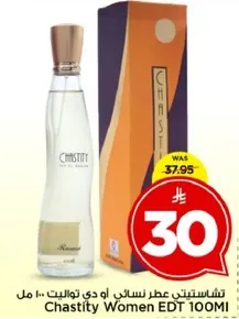 عطر نسايي شاستيتي 100 مل