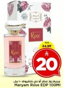 مريم روز عطر او دي بارفيم 100 مل