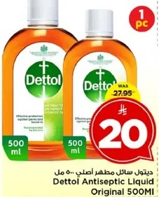 ديتول سايل مطهر اصلي 500 مل