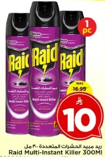 رايد ميد الحشرات المتعدده 300 مل