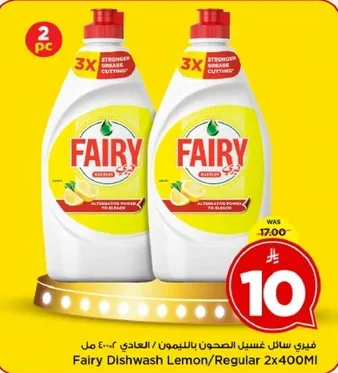 Fairy Dishwash Lemon/Regular 2x400ML
