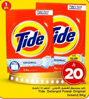 تايد مسحوق الغسيل الاصلي 2.5 كجم