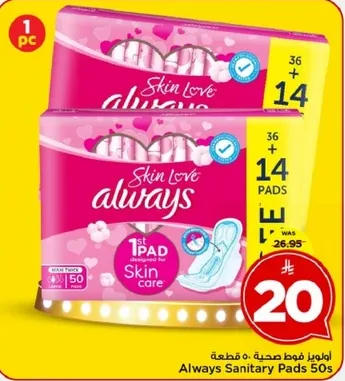 اولويز فوط صحيه 50 قطعه مصممه للعنايه بالبشره.