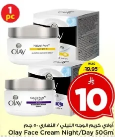 اولاي كريم وجه الليلي / النهاري 50 جرام