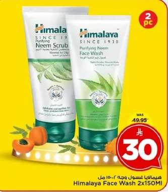 غسول وجه هيمالايا 2x150مل