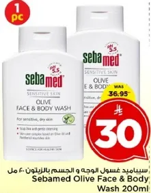 غسول الوجه والجسم بزيت الزيتون للبشره الحساسه والجافه.