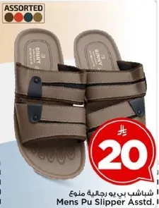 شبشب بي بي رجال منوع.