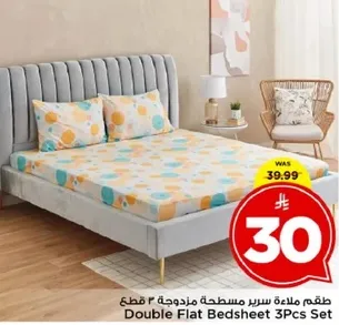 طقم ملاءه سرير مسطحه مكونه من 3 قطع