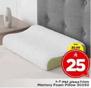 وساده ميموري فوم 30X50