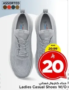 حذاء كاجوال نسايي