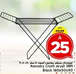 منشر ملابس اسود 18 متر