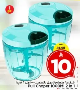 قطاعه طعام تعمل بالسحب، سعه 1000 مل، 2 في 1.