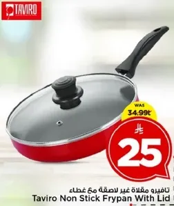 تافيرو مقلاه غير لاصقه مع غطاء
