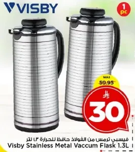 ترمس من الفولاذ حافظ للحراره 1.3 لتر