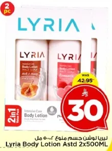 ليريا لوشن جسم منوع 2x500ML
