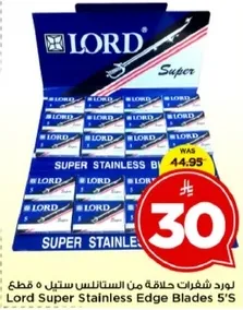 شفرات حلاقه لورد ستانلس ستيل 5 قطع