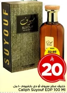 عطر خليفه سيوف او دي بارفوم 100 مل