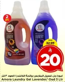امورا جل غسيل الملابس برايحه اللافندر / العود 3 لتر