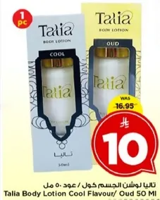 Talia Body Lotion Cool Flavour / Oud 50 ml