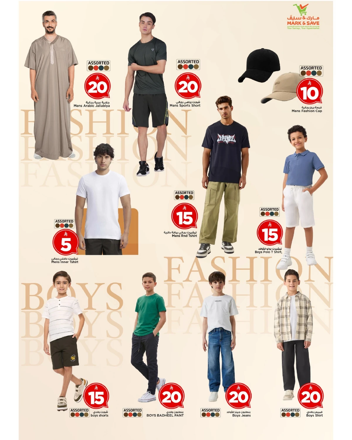 10,20,30 RIYAL DEALS - Page 11