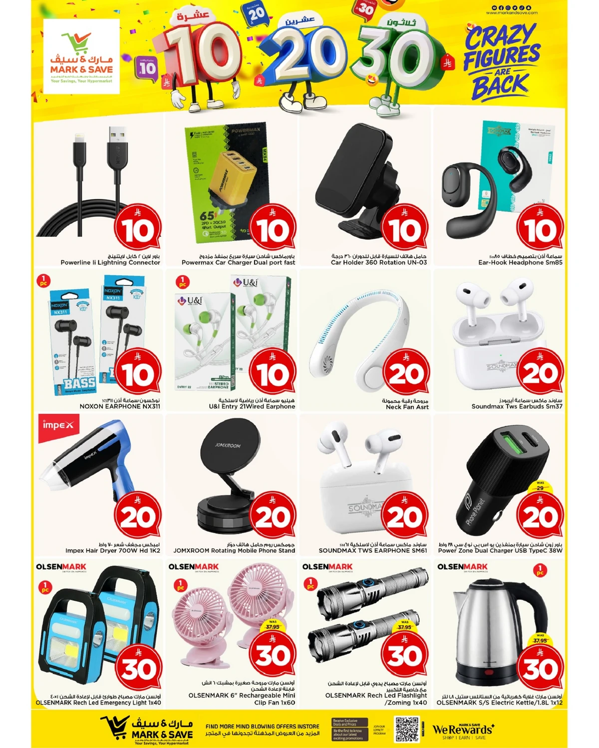 10,20,30 RIYAL DEALS - Page 12
