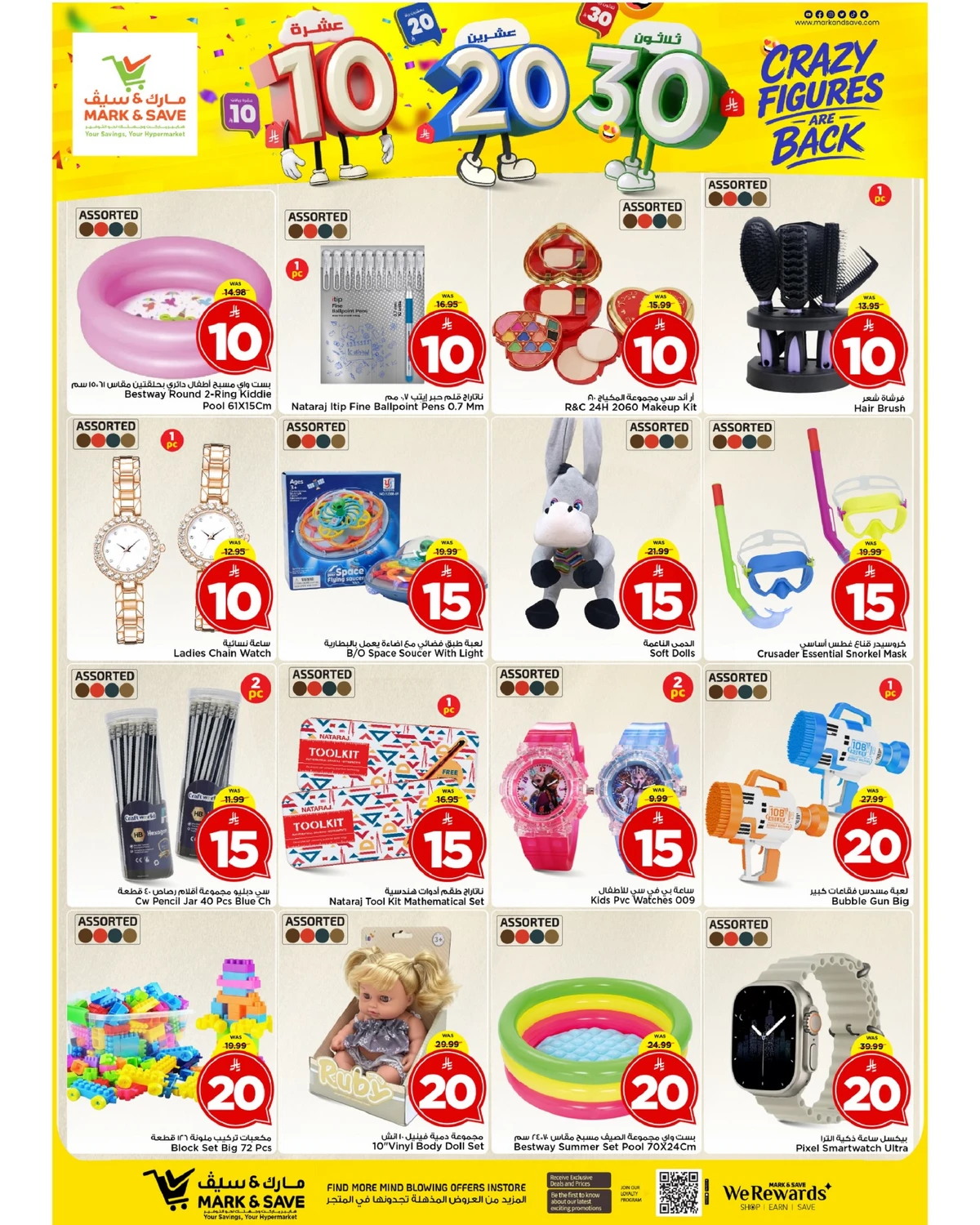 10,20,30 RIYAL DEALS - Page 13