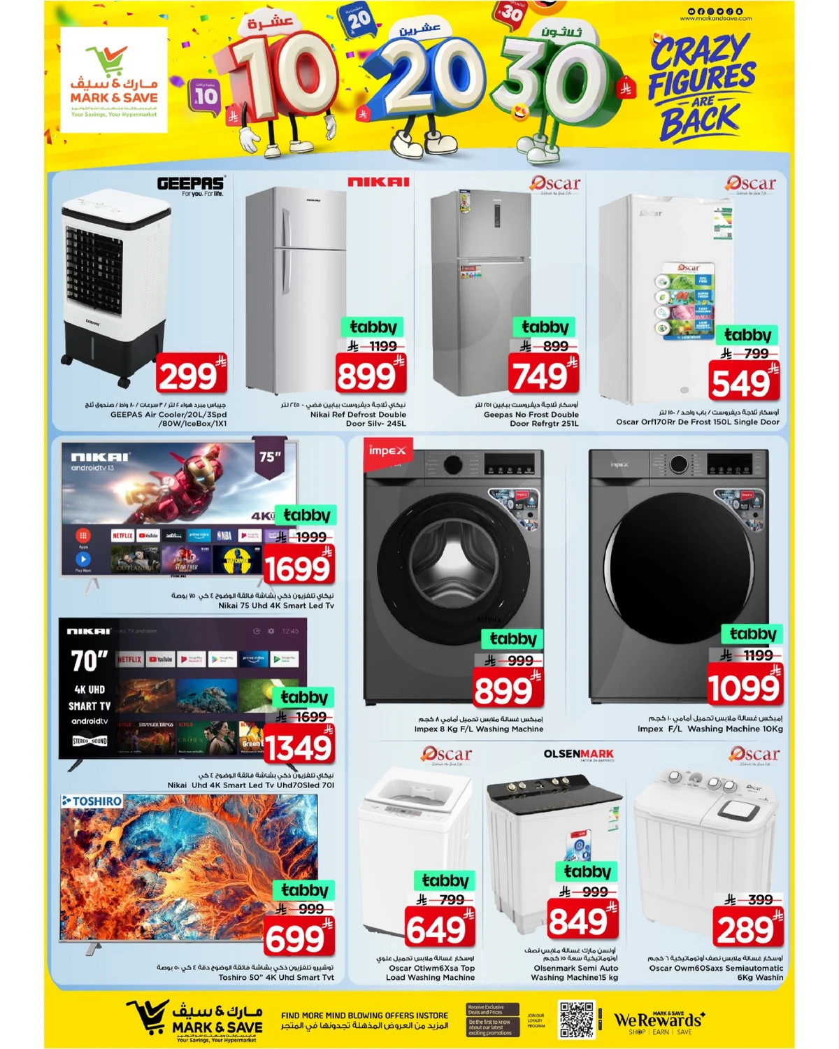 10,20,30 RIYAL DEALS - Page 15