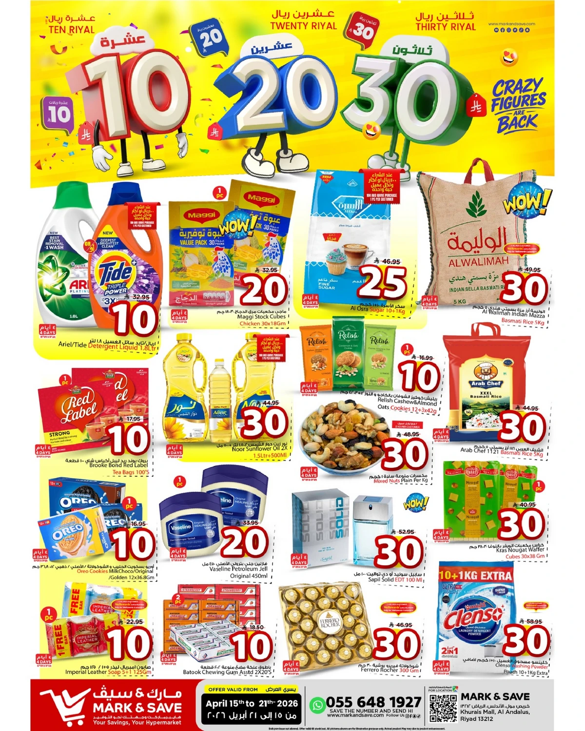 10,20,30 RIYAL DEALS