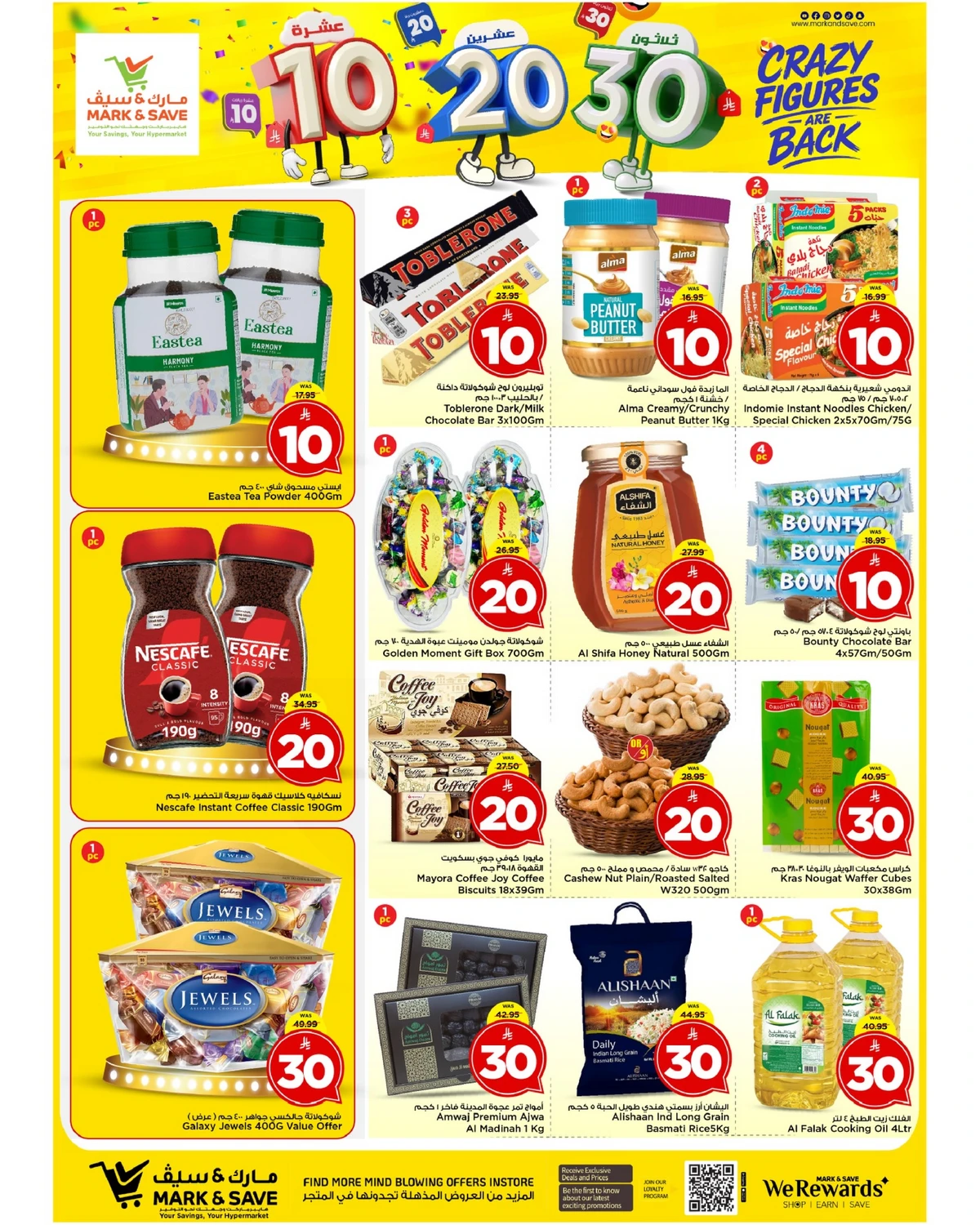 10,20,30 RIYAL DEALS - Page 2