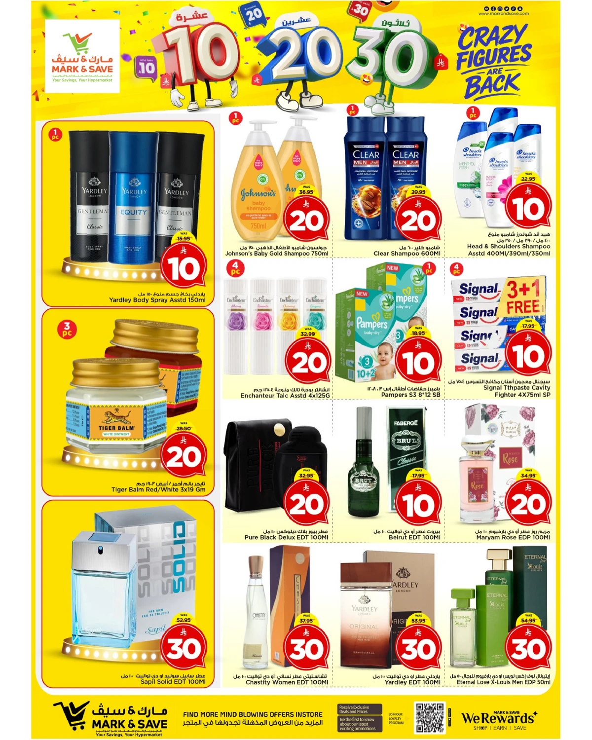 10,20,30 RIYAL DEALS - Page 3