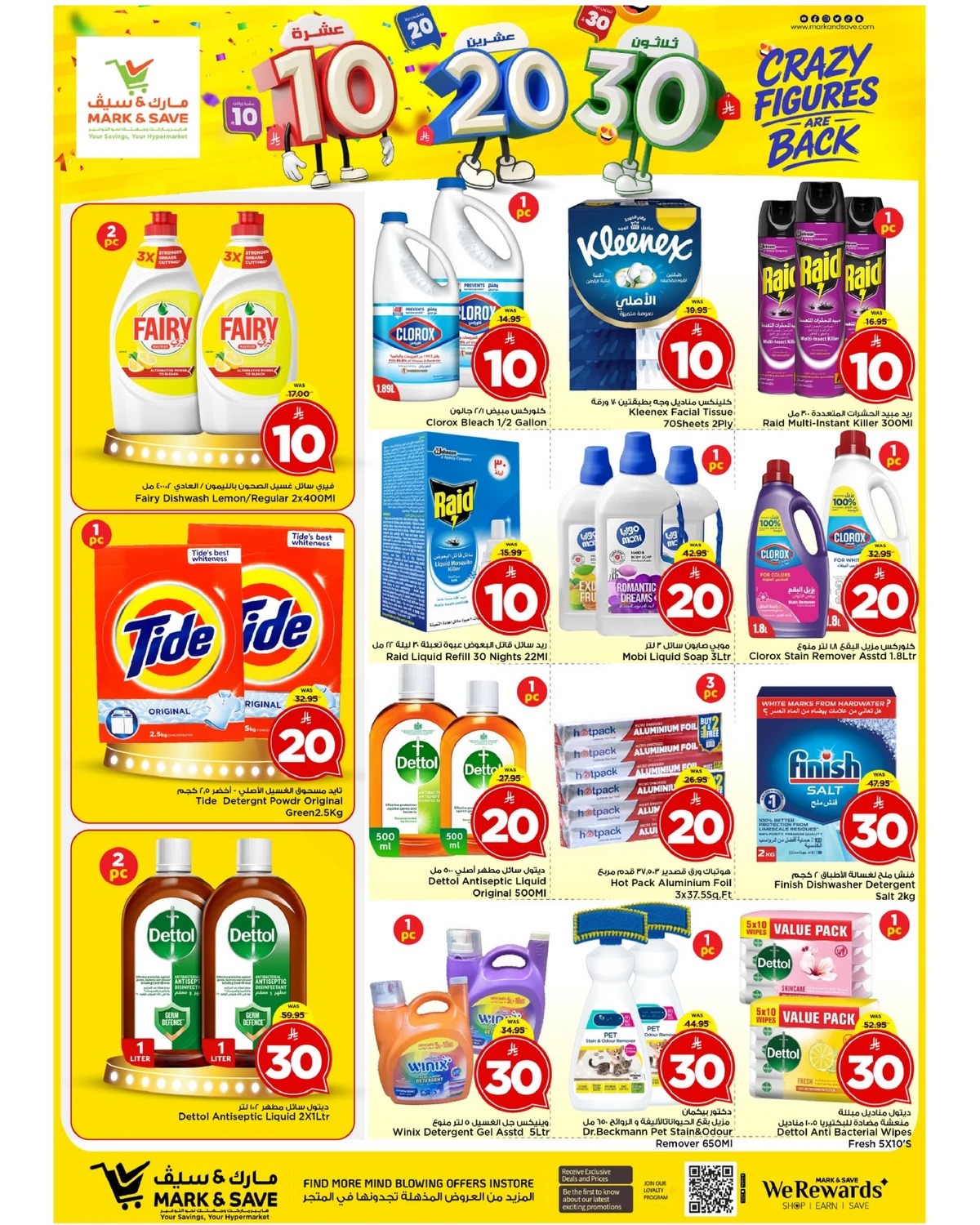 10,20,30 RIYAL DEALS - Page 4