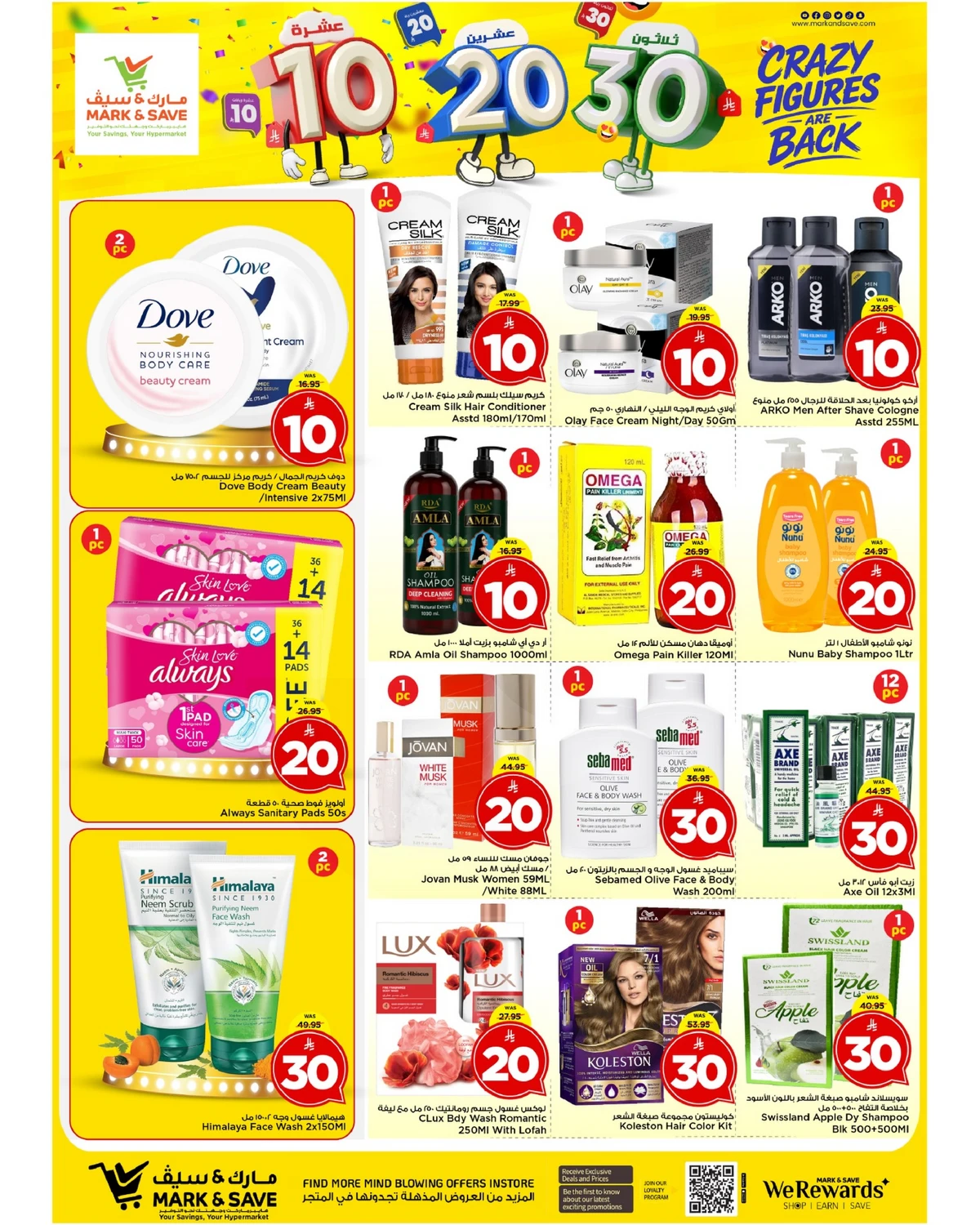 10,20,30 RIYAL DEALS - Page 5