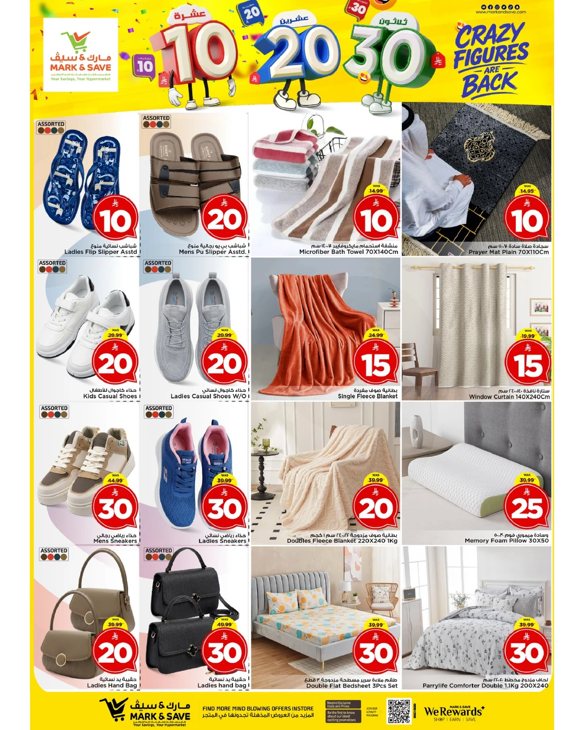 10,20,30 RIYAL DEALS - Page 6