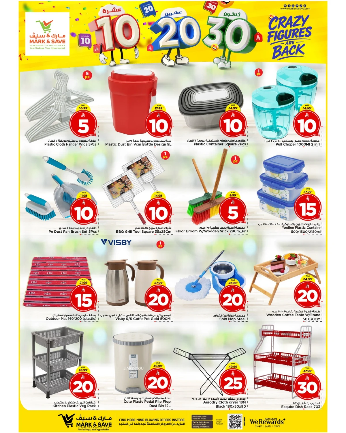 10,20,30 RIYAL DEALS - Page 7