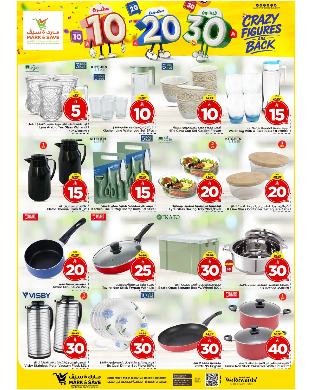 10,20,30 RIYAL DEALS - Page 8