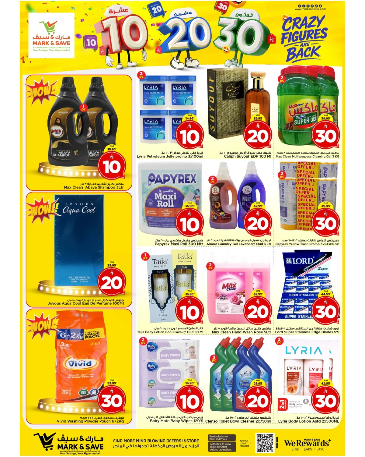 10,20,30 RIYAL DEALS - Page 9