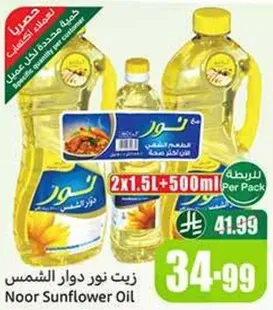 Noor Sunflower Oil