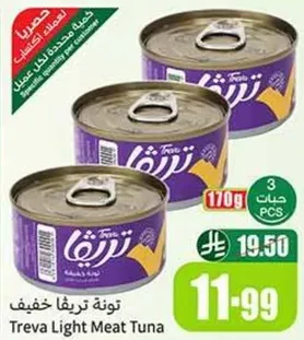 تونه تريفا خفيف