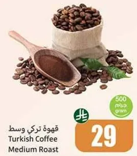 قهوه تركي وسط