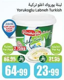 Yorukoglu Turkish Labneh