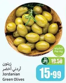 زيتون اردني اخضر
