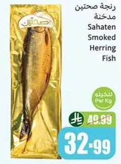 Sahaten Smoked Herring Fish