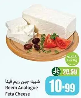 جبن ريم فيتا