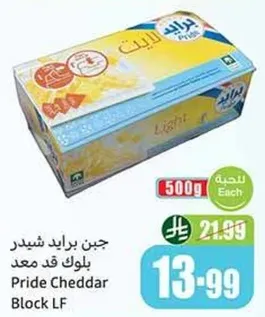 Pride Cheddar Block LF