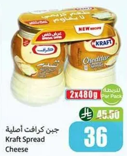 جبن كرافت اصليه