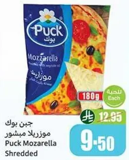 Puck Mozzarella Shredded