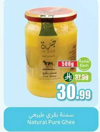 سمنه بقري طبيعي