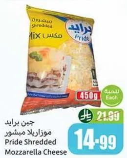 جبن برايد موزاريلا مشور